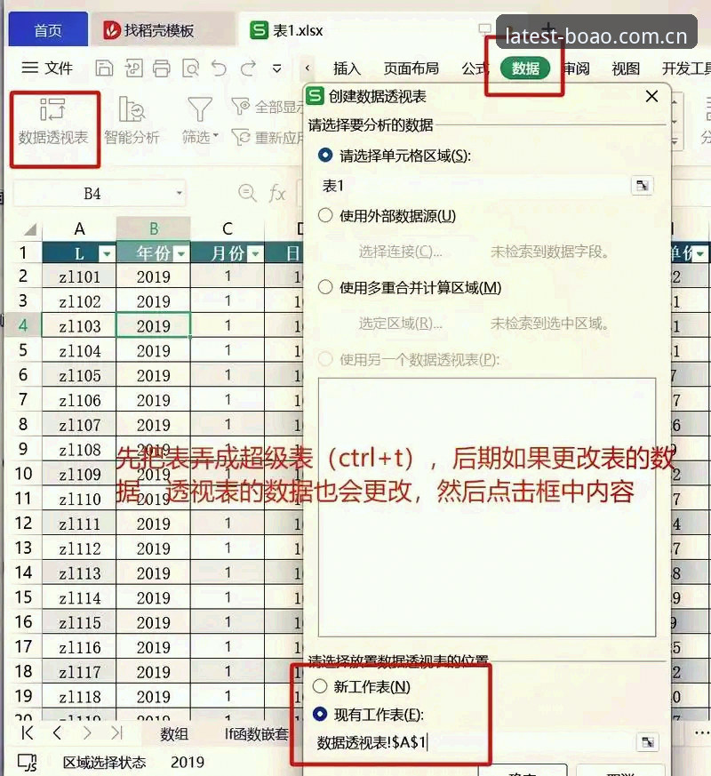 足坛反腐禁足名单实用解读：博奥体育平台带你透视行业净化新趋势