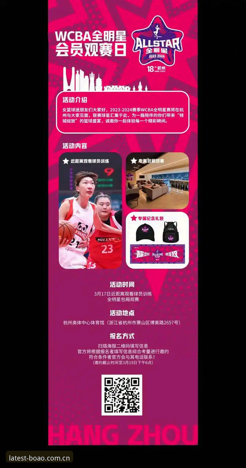 资深用户分享博奥体育平台实战心得：从登录到沉浸观赛的全新体验